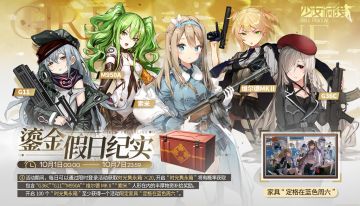 紧张又刺激的签到活动