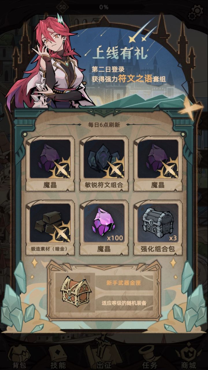 4天就通关120层了.....太快了吧截图