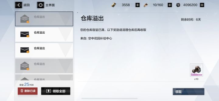 家居币怎么才99999就满了截图
