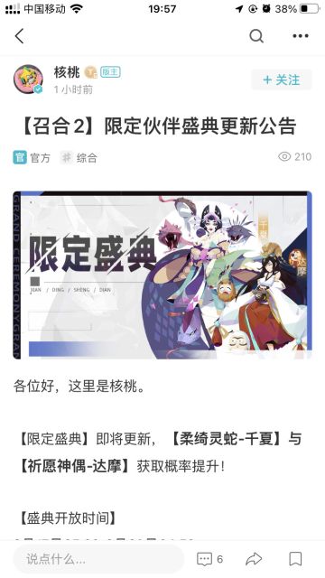 千夏限定概率池提升抽取建议