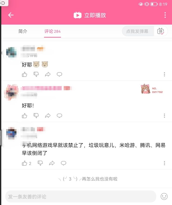 这人就真的离谱截图