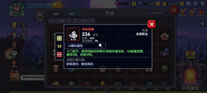 测试服出新装备啦!截图