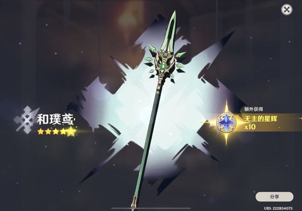 又出了，单抽截图
