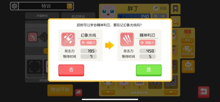 胡地一个技能是带强念还是利刃截图