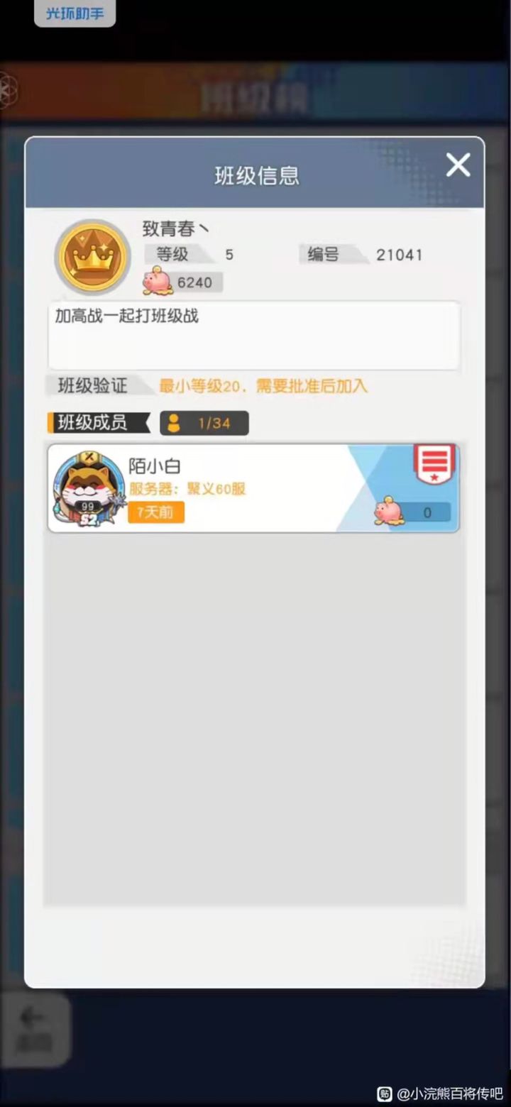 什么样的人做出这种***游戏匹配制度截图