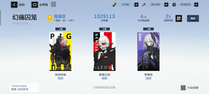 幻痛囚笼截图