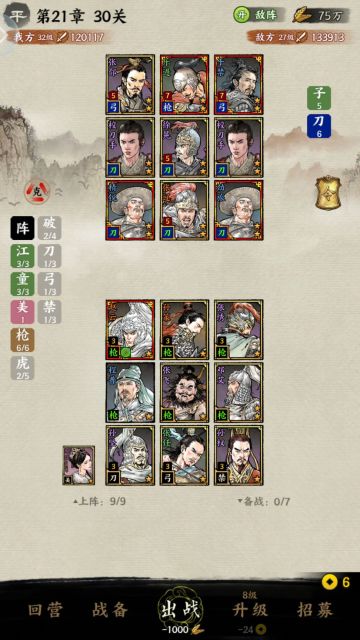 不能再平民的21章攻略，跨战力三星通关