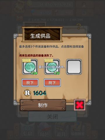 对于贡品的研究（出货篇）