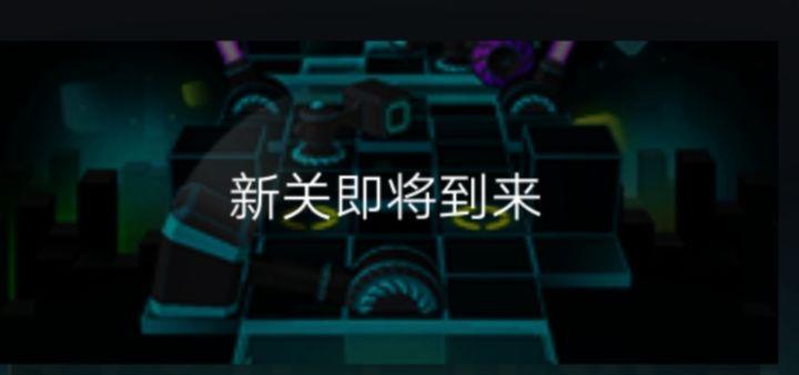 RF[新关即将到来图标]截图