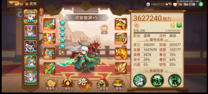 实测关妹和张宁的对比（2291版本）截图