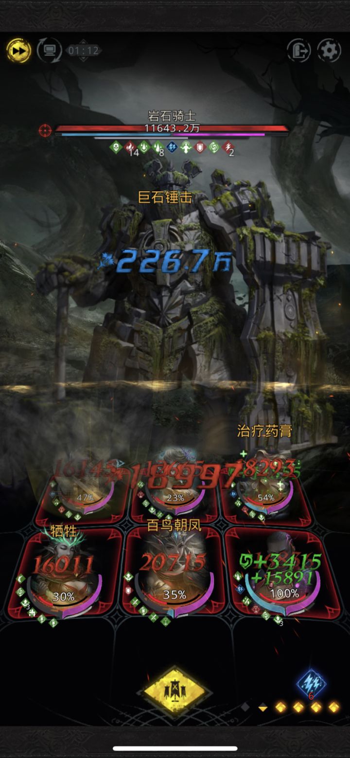 岩石骑士截图