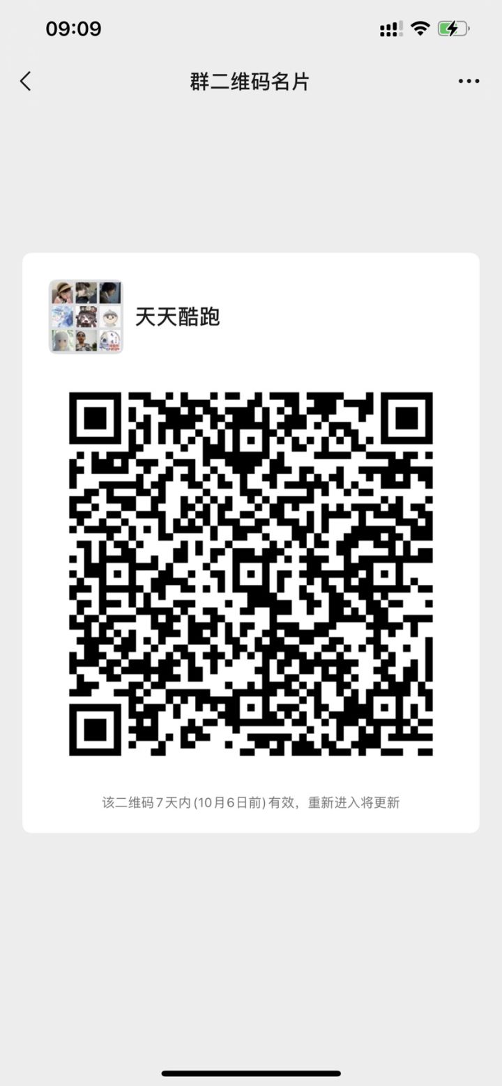微信群加一下截图