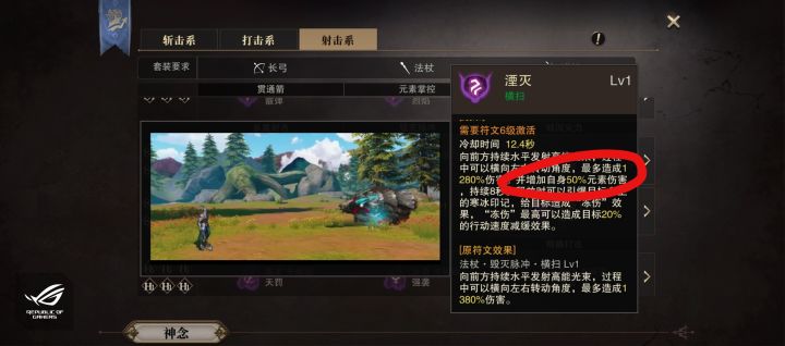 这就是物理法杖不能玩的原因吗。截图