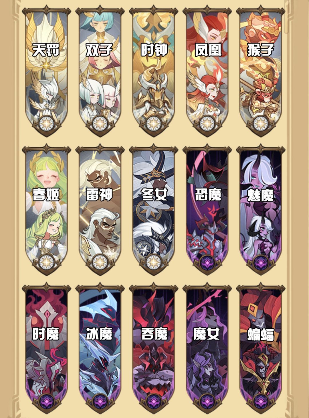 【攻略君】神魔培养&占星愚见截图