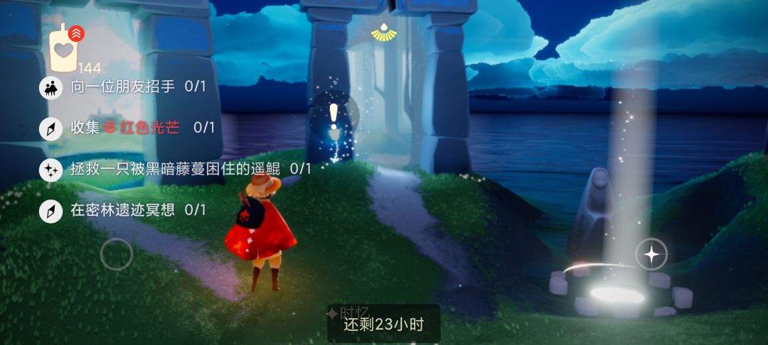 9.1任务季节蜡烛大蜡烛截图