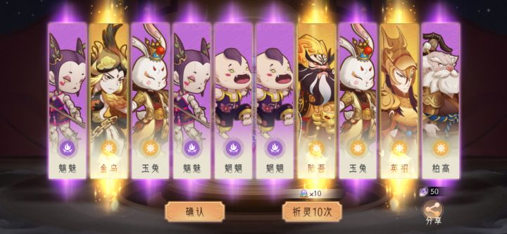 先知,高抽截图