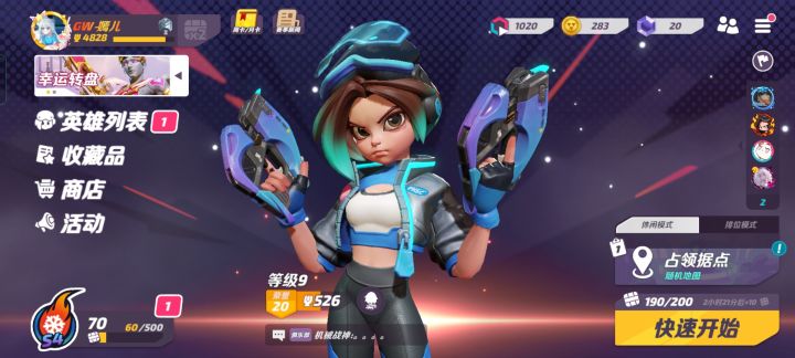 一个月出了五个英雄截图