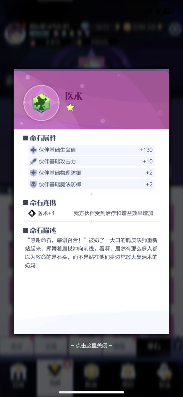 医术现在转换不了先机了嘛?没看见在哪截图