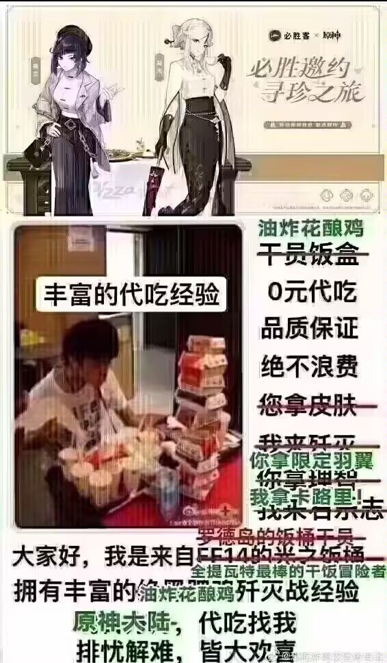 你拿翅膀，我来吃截图
