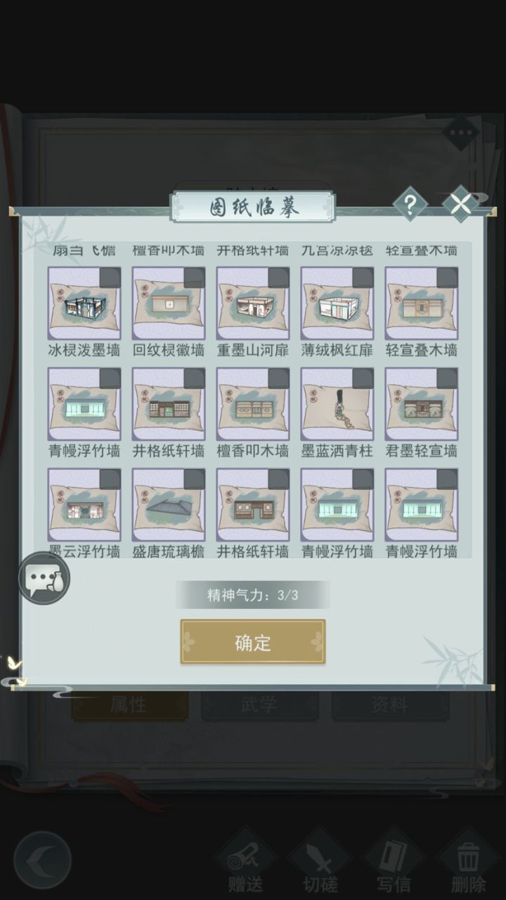 换图纸 出柱子截图