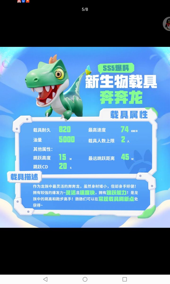 《ss5攻略》新龙和新枪近战武器优化（1） 3截图