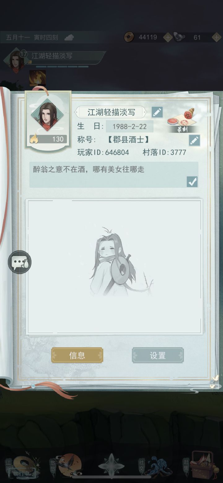至今仍是一个人，来些好友吧QAQ截图