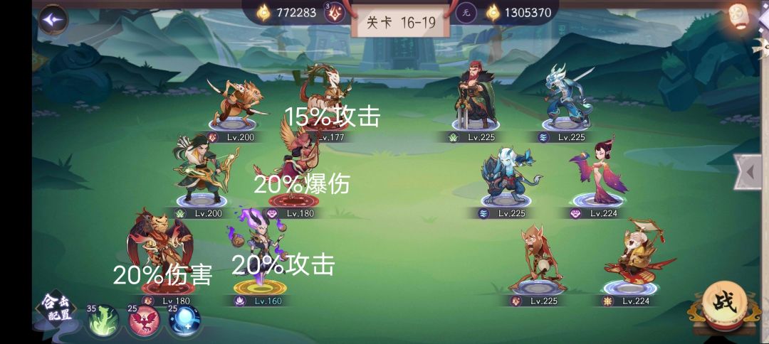 暴力推图阵容截图