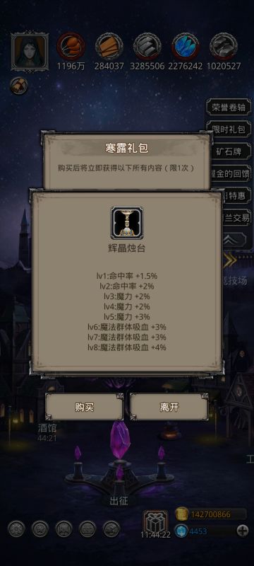 寒露礼包战利品分析！