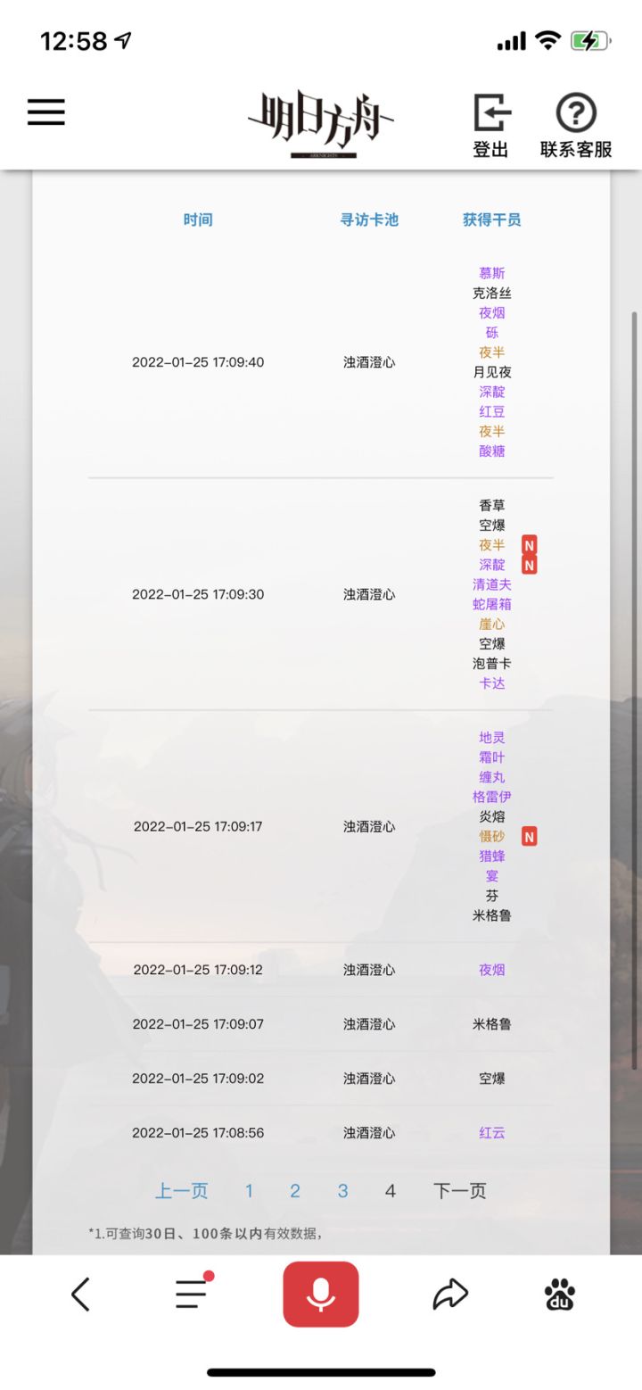 173抽2个6星还没有令这合理吗截图