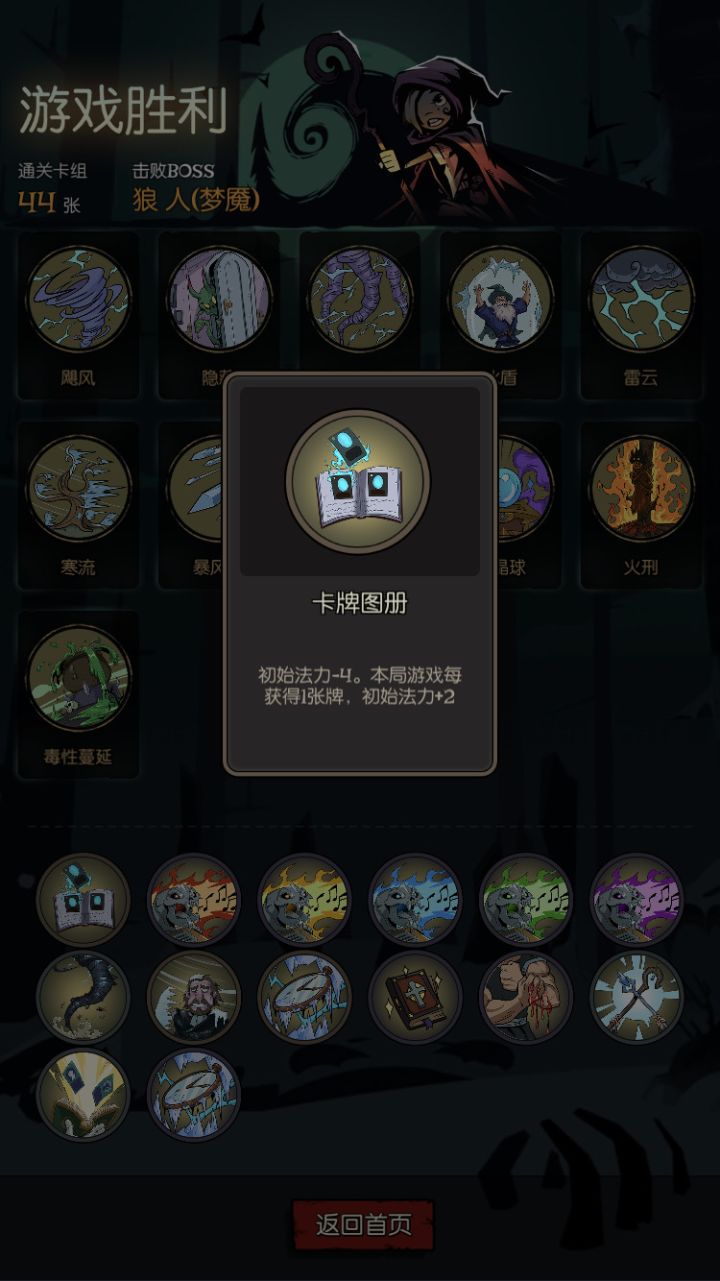 小女巫无敌了啊截图