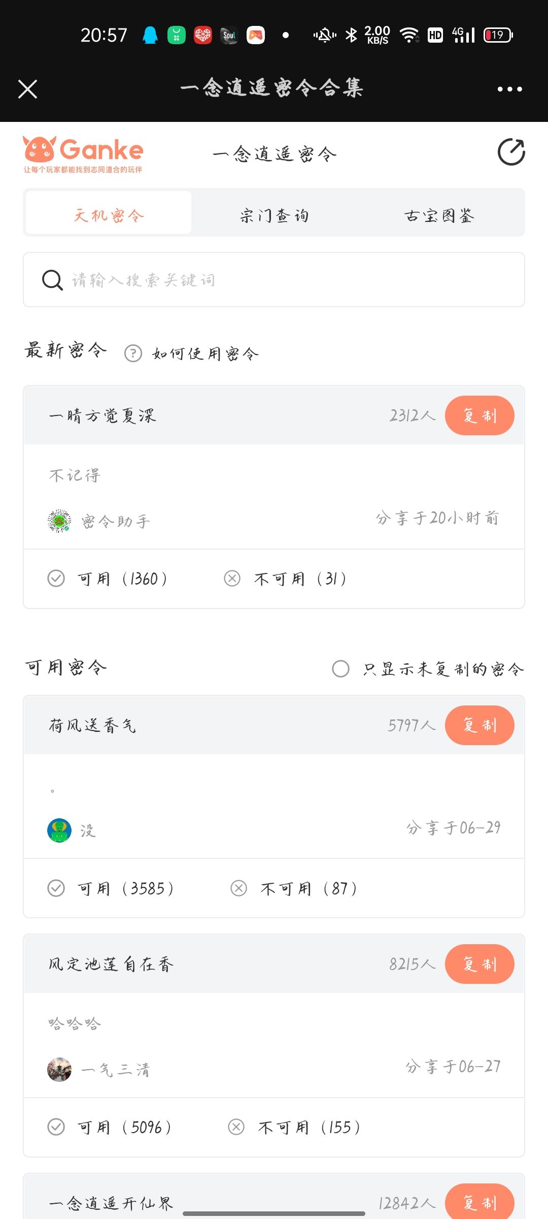 关于萌新初期的一些指导截图