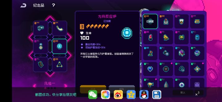 伪无敌?截图