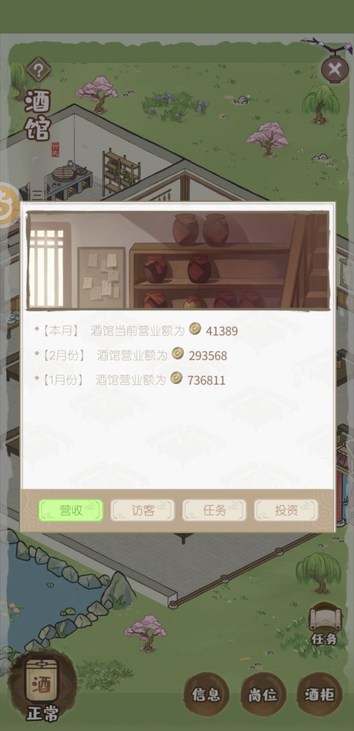酒馆现在根本没多少收益,几百瓶的羊奶酒滞销截图