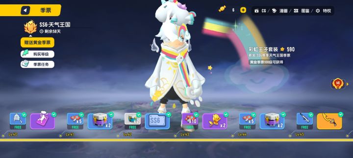 我是买大机票的怨种截图