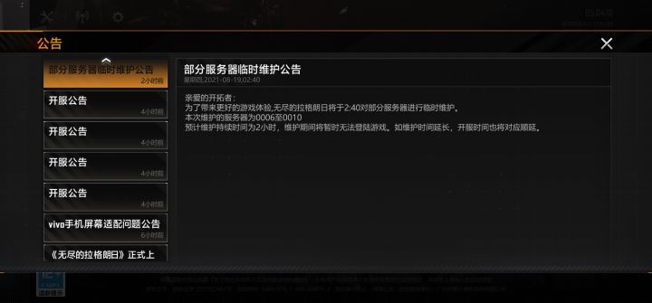 到底要维护到啥时候啊？截图
