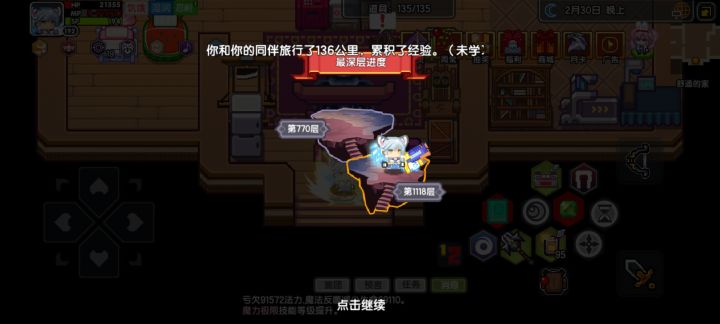 偷渡成功截图