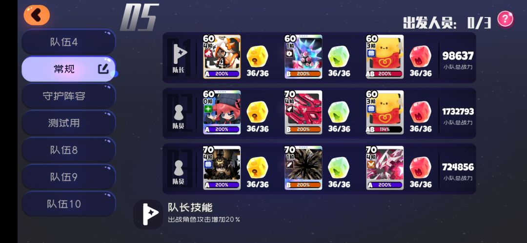 关于无尽森林的一些阵容想法截图