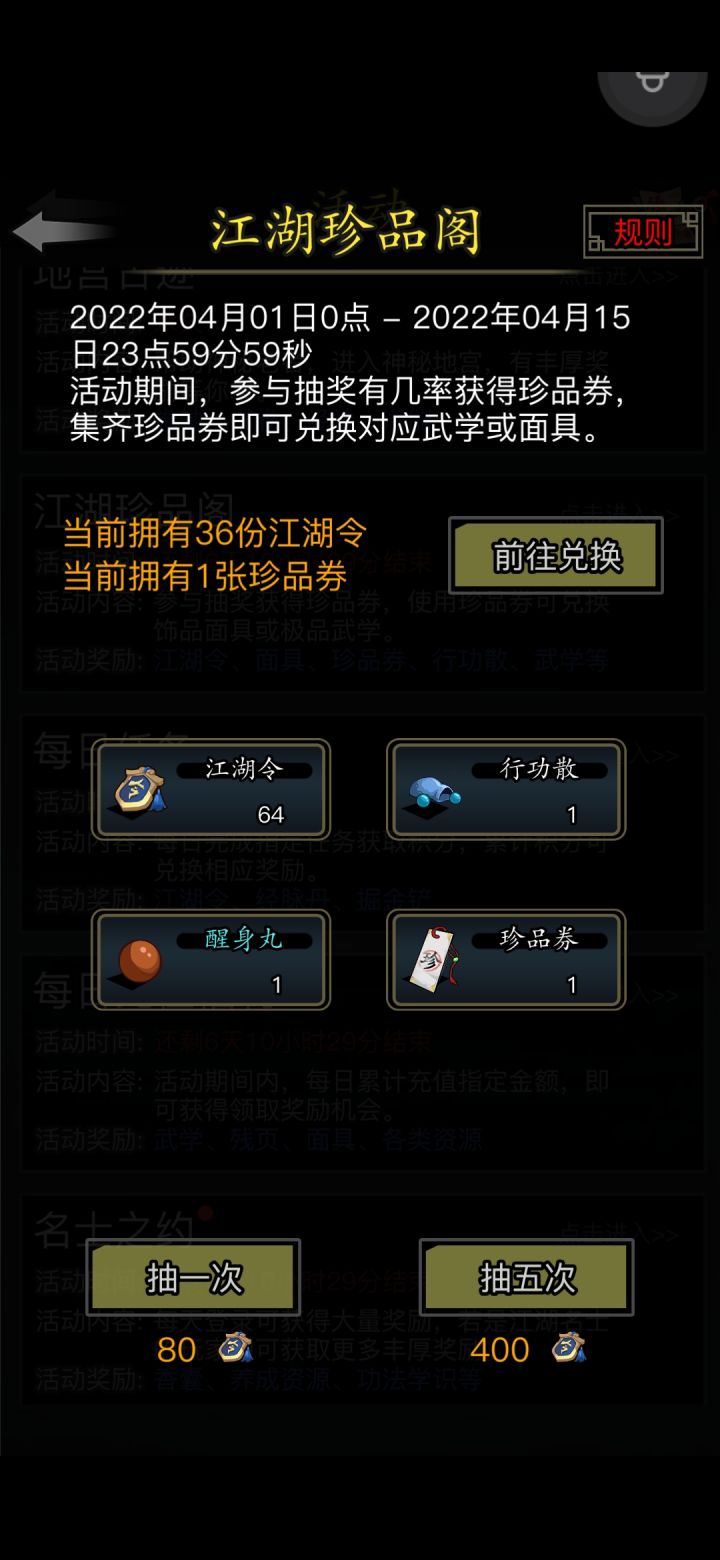 玩我呢截图