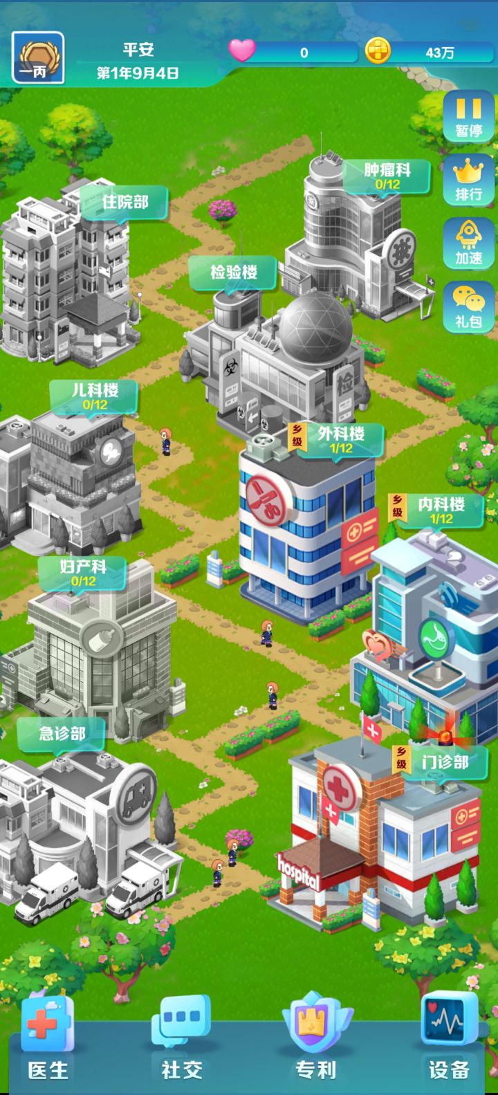 声望好像不变截图