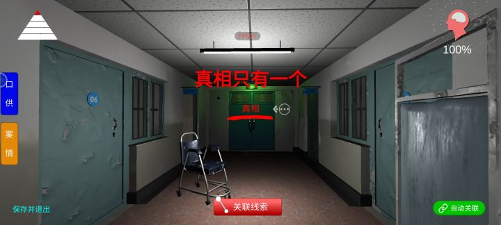 通关了,啦啦啦~截图