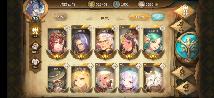 问大家一个问题,我白位还要刷啥截图
