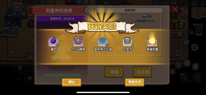 五十抽可把我感动坏了截图