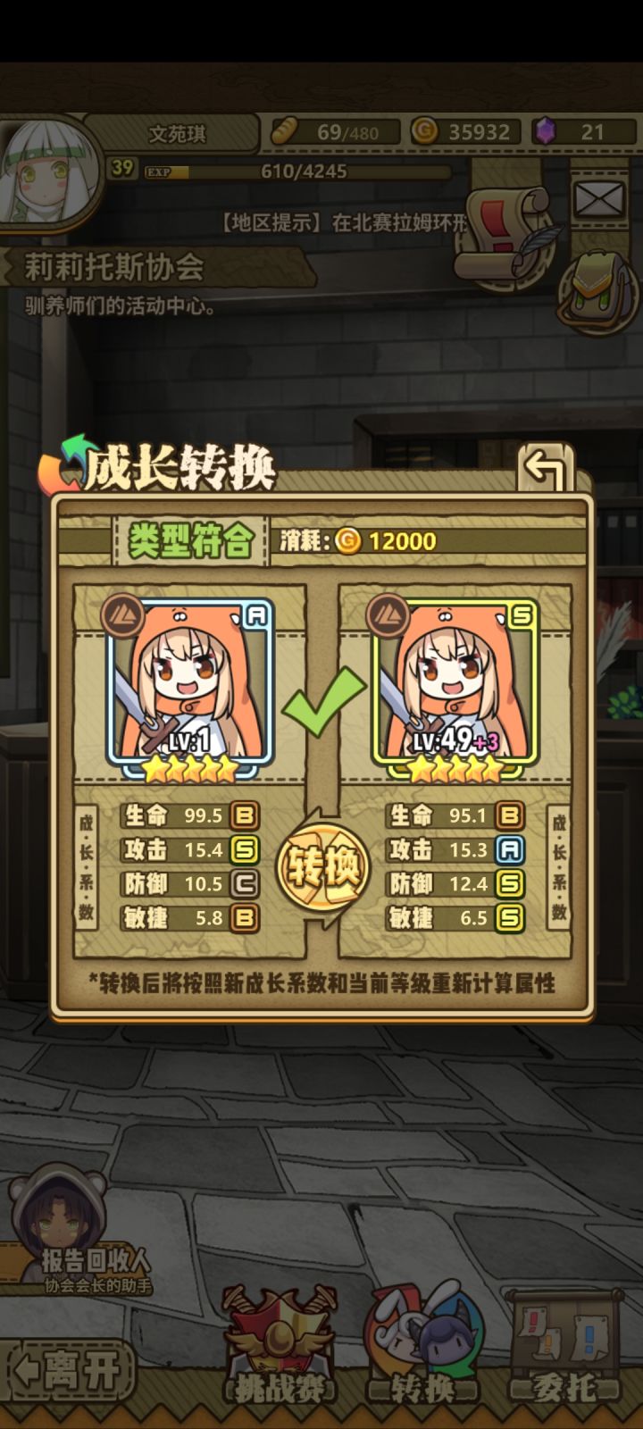 我不信有4s!截图
