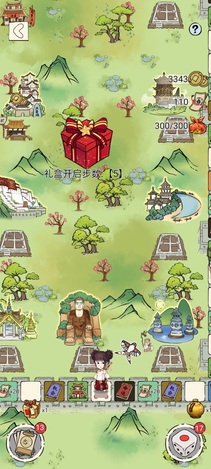 小号的大富翁截图