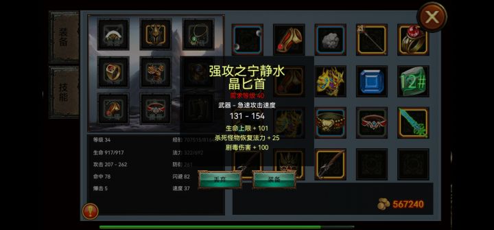 这个毒伤算高的吗截图