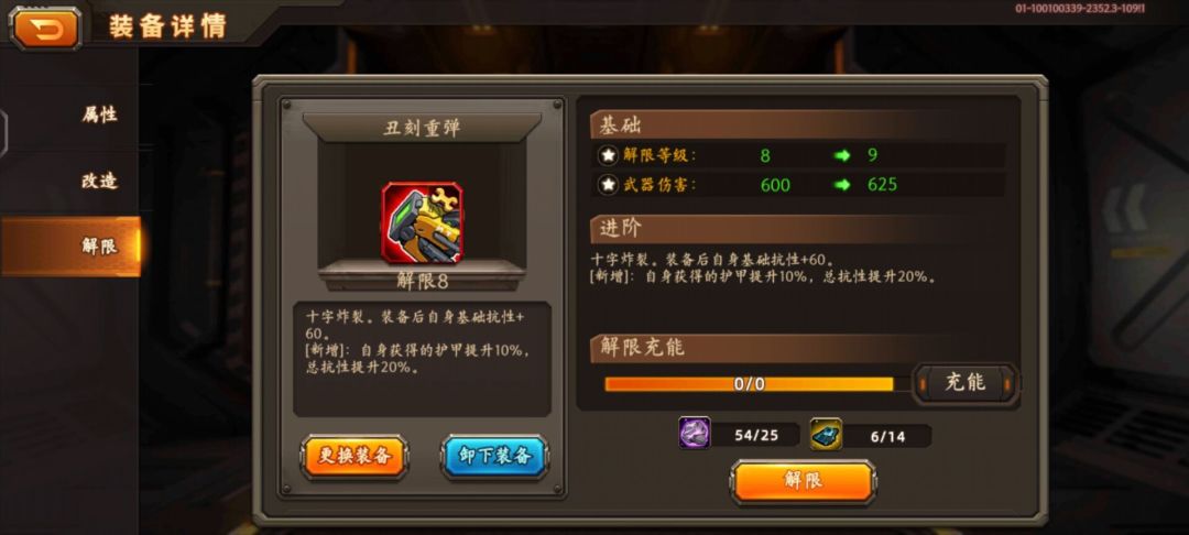 【攻略】这解限5的牛蛋太香了，内蒙古爆炒牛蛋截图