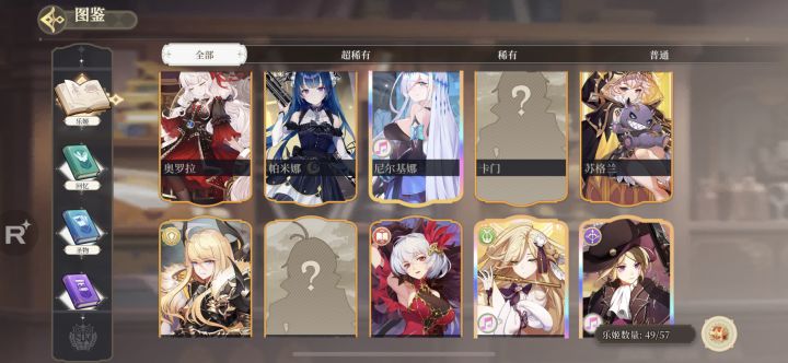 探险乐姬截图
