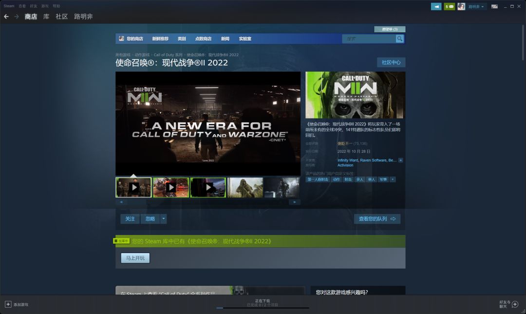 别等手游了，一起来玩COD19，战区2.0即将上线截图