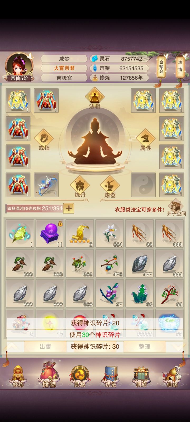 奇奇怪怪截图