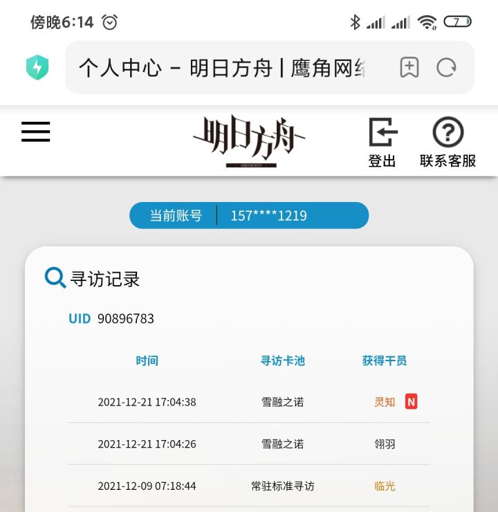 讲真的，这两期池子我属实有点害怕了截图